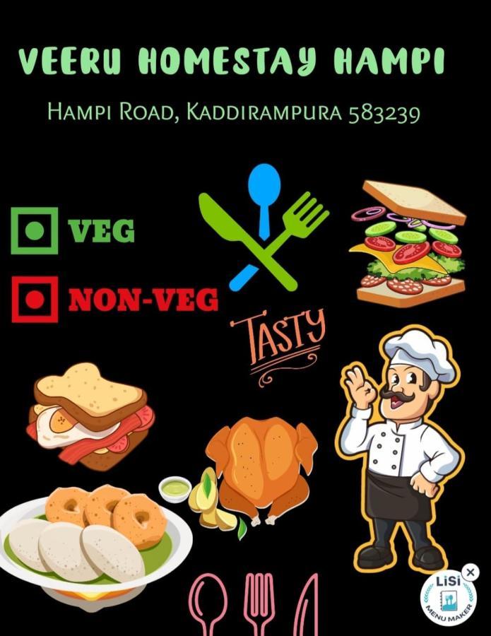 Veeru Homestay ホスペット エクステリア 写真